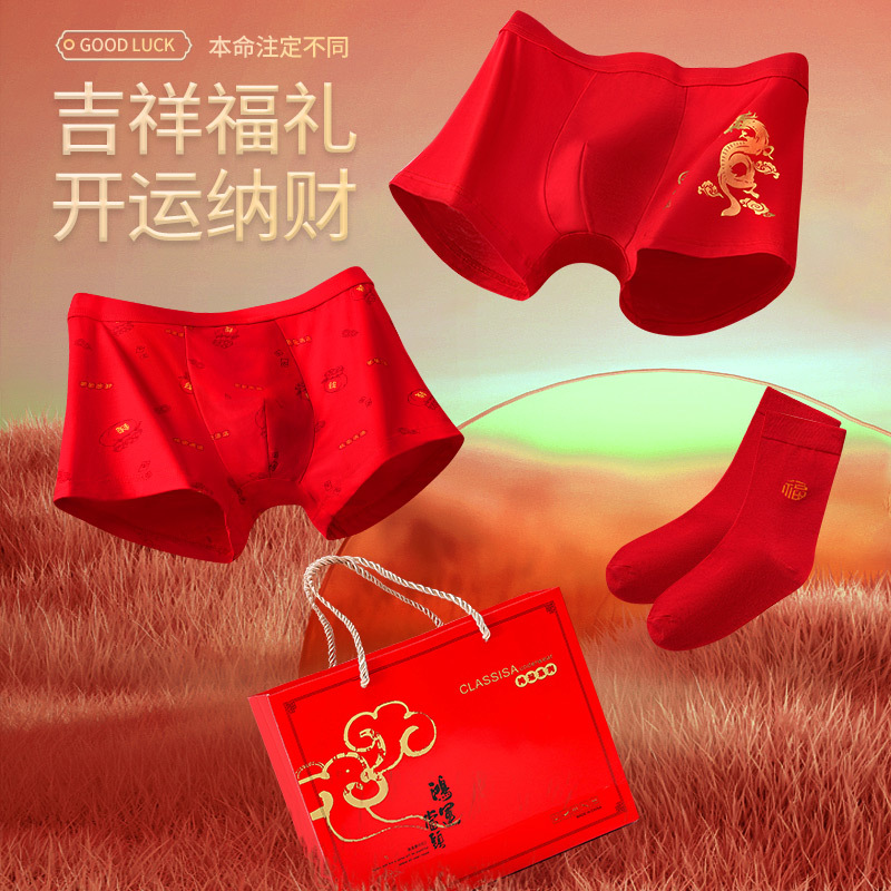 bright red men‘s purified cotton underwear men‘s animal year modal underwear men‘s large size boxer dragon year wedding pants