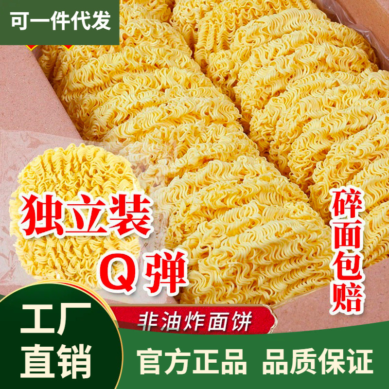 罗锦记大碗面非油炸方便面饼整箱火锅面条拌面煮面挂面鸡蛋炒面