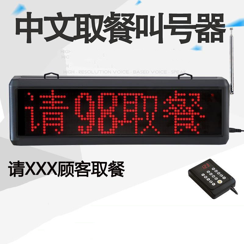 叫号取餐器商用系统大音量无线呼叫器餐饮奶茶店麻辣烫排队叫号器