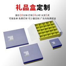 深圳工厂简约巧克力包装盒曲奇饼纸盒天地盖糖果礼品盒可印刷LOGO