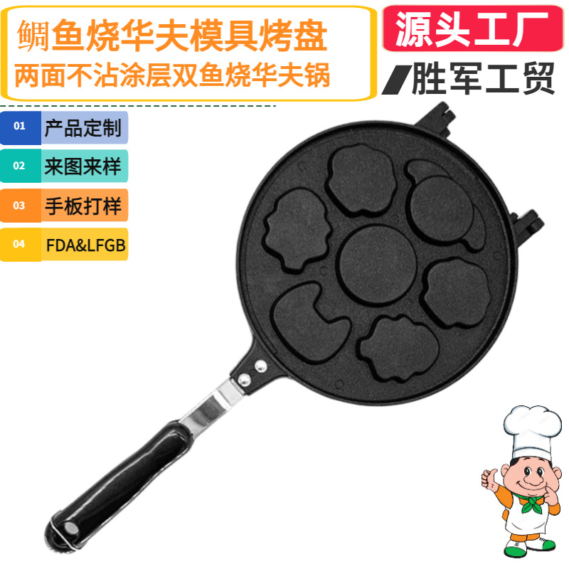 卡通蛋糕烤盘华夫饼烤盘蛋糕模烘培鸡蛋仔家用三明治烤盘模具批发
