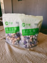 混合芋圆成品鲜芋仙珍珠小丸子纯奶茶店无西米露组合套餐