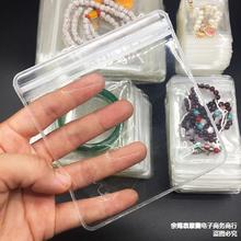 50只装纯白高透明PVC文玩密封袋首饰袋白自封袋拉链袋夹密封袋绒