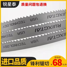锐星泰双金属锯条切割3505钢筋锯床锯条木工合金锋钢4115机用锯条