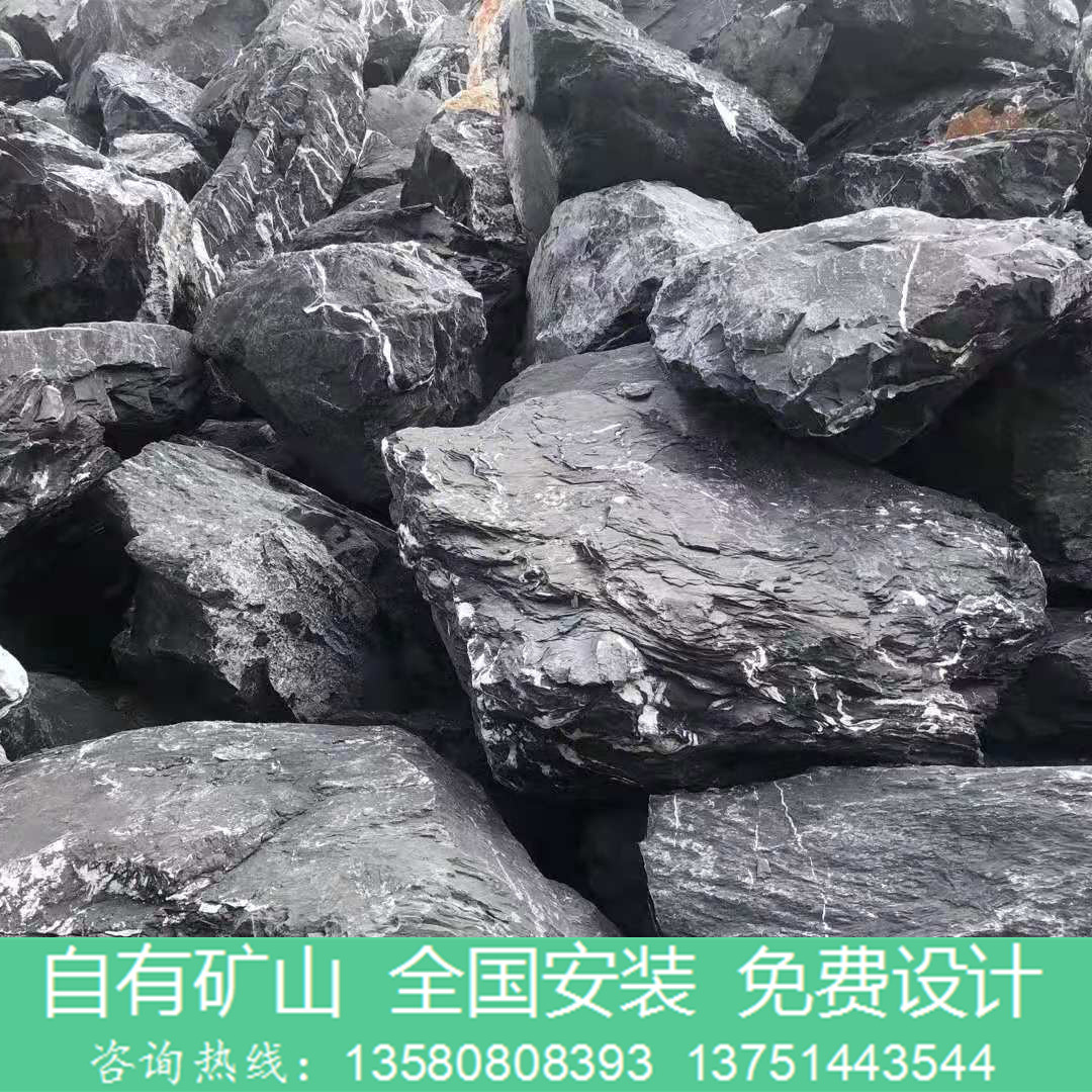 产地直供黑山石原石 枯山水景观石 园林景观假山石 黑山石批发