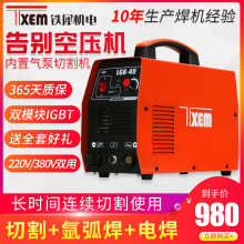 便携式等离子切割机一体机电焊两用LGK100工业级220V380 V内置气