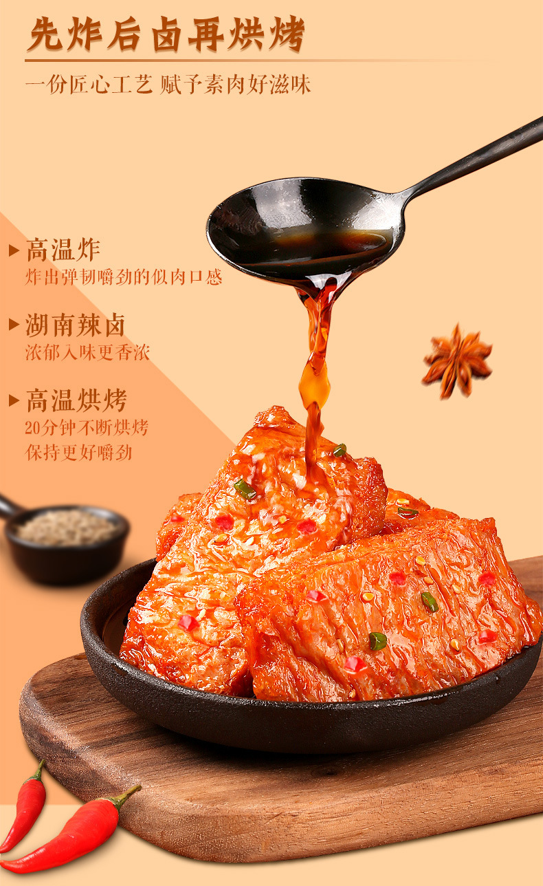 百草味手撕素肉200g 豆干豆腐干素食面筋休闲零食小吃独立小包装