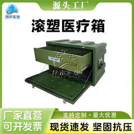 绪水滚塑医疗箱一代存储箱600*400*425mm
