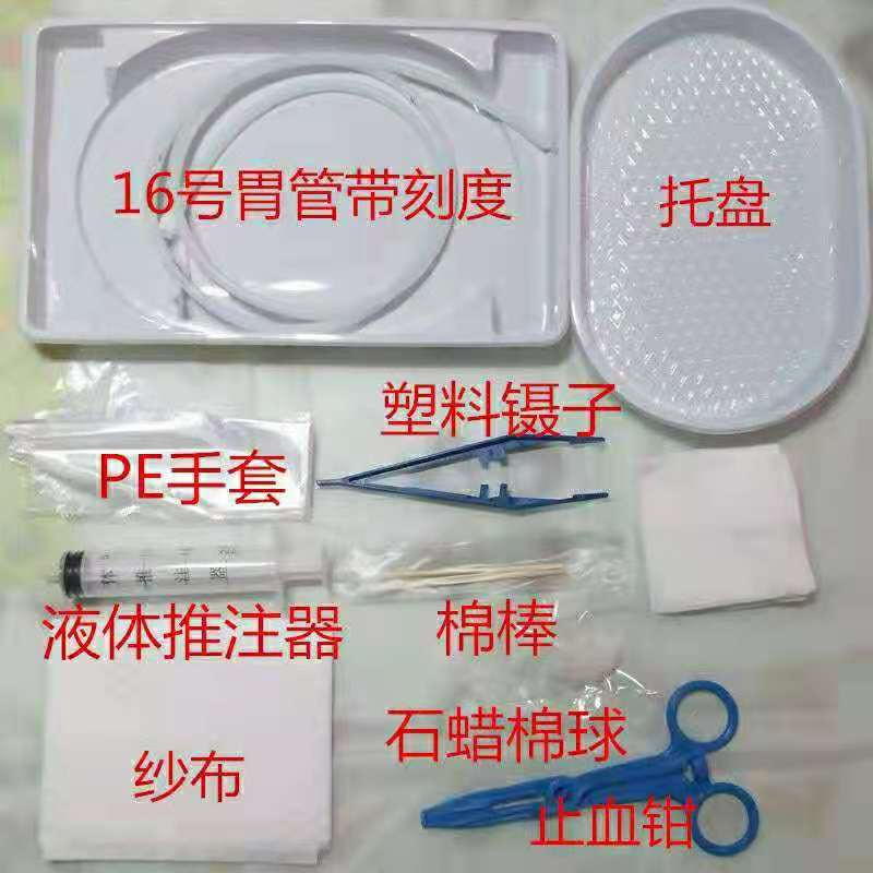 扬州众仁一次性使用胃管包 鼻饲包 医用硅橡胶胃管16号胃管包