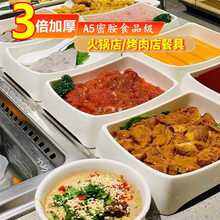 密胺火锅店餐具串串自助烤肉菜盘塑料蔬菜桶选菜展示盘子商用