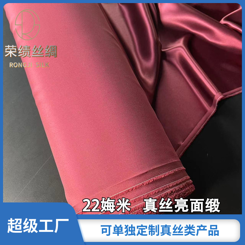 真丝面料22姆114亮面素绉缎酒红100%桑蚕丝居家睡衣枕套面料批发