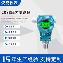 2088压力变送器智能压力传感器控制器2088压力变送器厂家电工电气