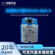 江森风阀执行器M9106-AGA-4电动执行器 开关型风阀驱动器