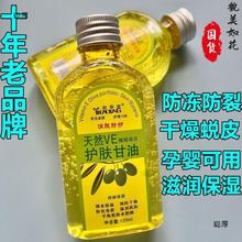 天然VE橄榄护肤甘油保湿防裂润肤油补水擦脸身体乳干裂男女护手霜