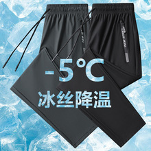 冰丝裤子男士夏季薄款大码夏天直筒运动速干休闲长裤潮流空调裤