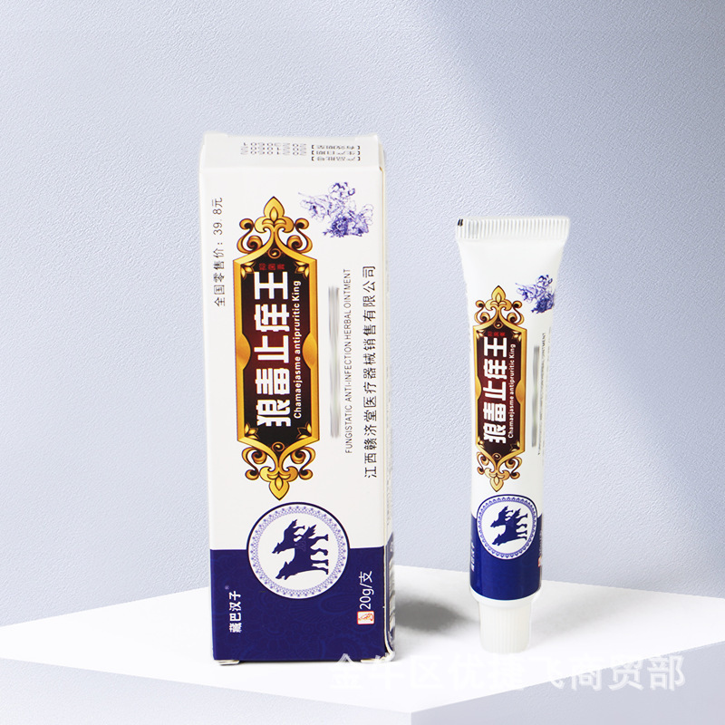 批发一手货源软膏止痒九毒王苗药藏药跑江湖地摊展会皮癣王藏毒王