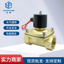 宁波厂家供应水用电磁阀2W系列500-50 二位二通常闭黄铜电控水阀