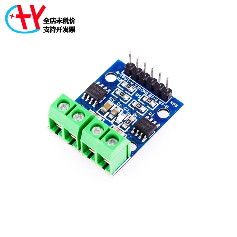 hg7881 hg7881cp 2路电机驱动板 二路电机驱动模块-阿里巴巴