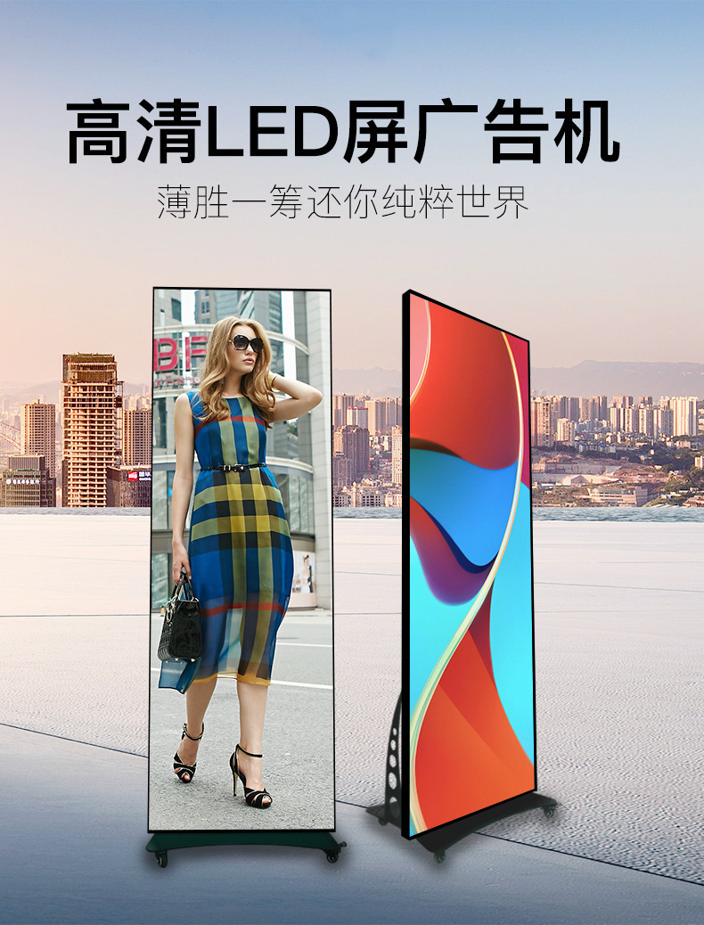 商场服装店led广告机led海报屏幕易拉宝户内外led全彩电子屏