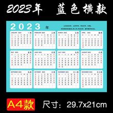 2023-2024多年份单张年历表4桌面日历纸计划日程学习卡片简约 3