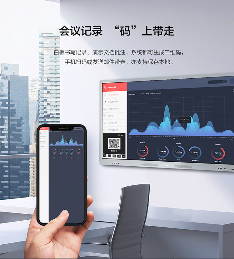 康佳86寸会议平板 h86 智能会议平板触摸触控一体机 4k分辨率