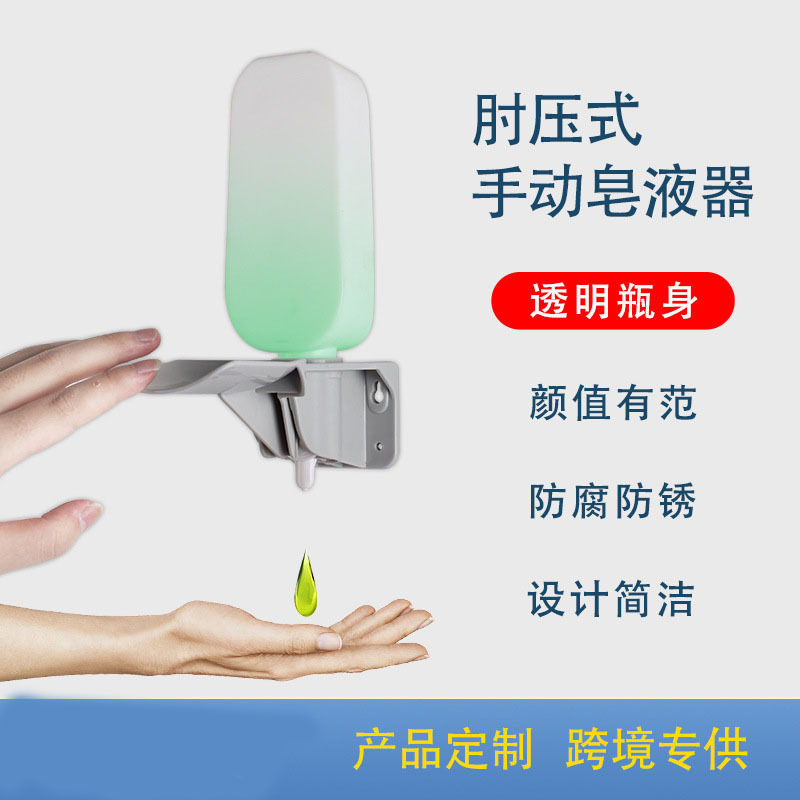 Exclusive for Cross-Border Elbow Pressure Soap Dispenser Manual Sterilizer Wall-Mounted Hand Sanitizer Soap Dispenser Press Fluid