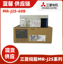 三菱伺服驱动器MR-J2S-10A/20A/40A/60A/70A/100A/200A/350A/500B