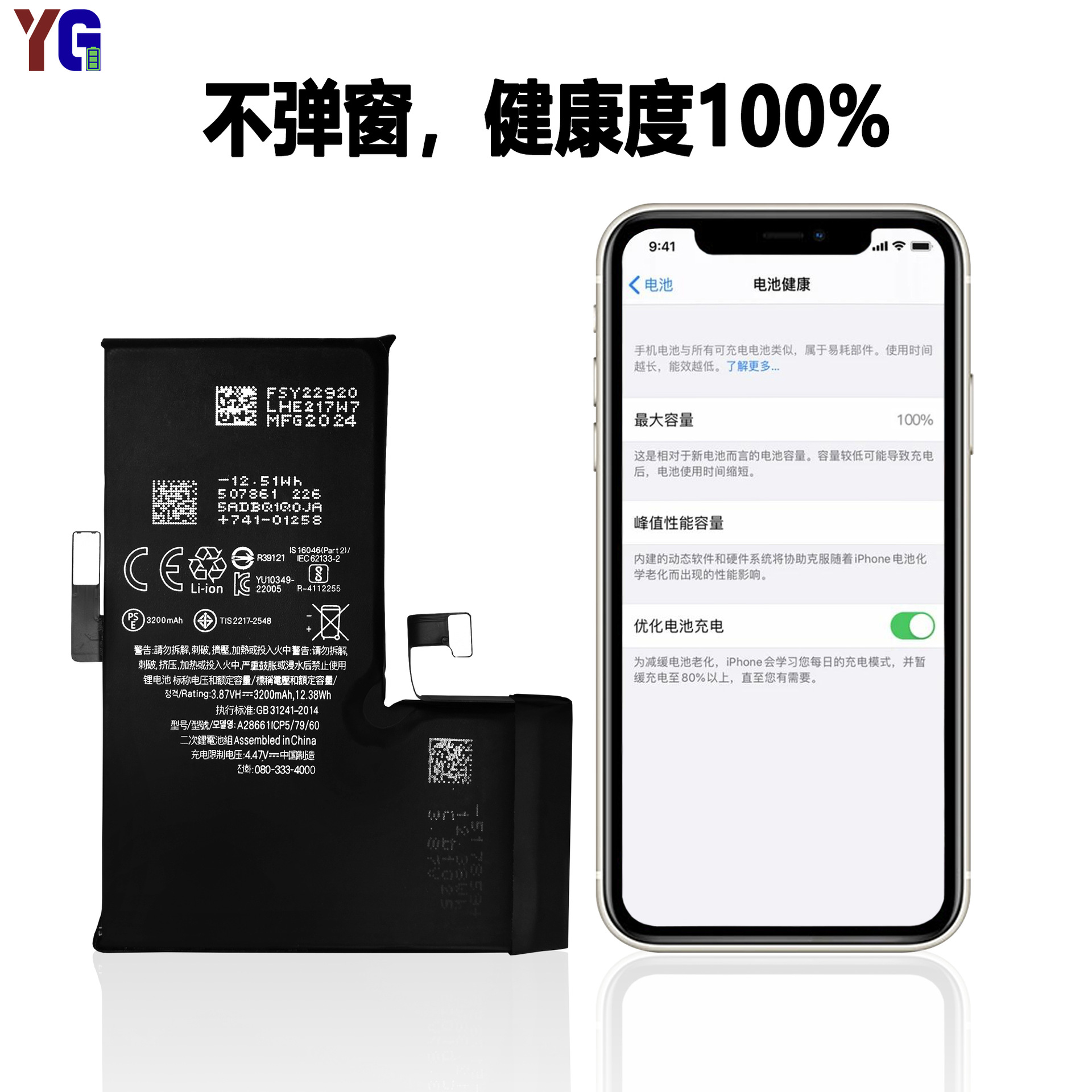 适用于苹果iphone 14pro手机电池 显示电池健康不弹窗3200mah批发