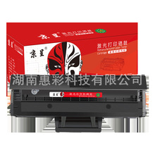 京呈惠普W1003AC硒鼓适用HP Laser MFP133pn