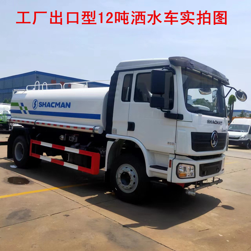shacman l3000陕汽德龙12-25立方运水车 洒水车 绿化喷洒车出口