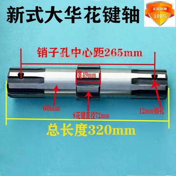 旋耕机变速箱花键轴 花键盘 加粗轴原厂农机配件-阿里巴巴