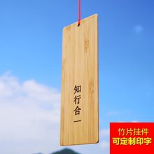 竹子风铃配件挂件广告菜单木吊牌书签刻字许愿饰品材料包