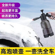 喷壶消毒专用洒水壶高压浇水壶浇花家用洗车泡沫小型喷雾器喷水壶