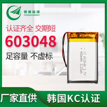 韩国KC认证603048 900mah 3.7V聚合物锂电池电动理发器射频导入仪