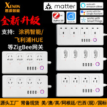 涂鸦wifi智能插座 Zigbee3.0定时插排 美欧英澳日巴西规智能排插