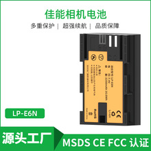 跨境批发LP-E6/E6N/E6NH相机电池适用佳能EOS单反相机R5 R6 5D4