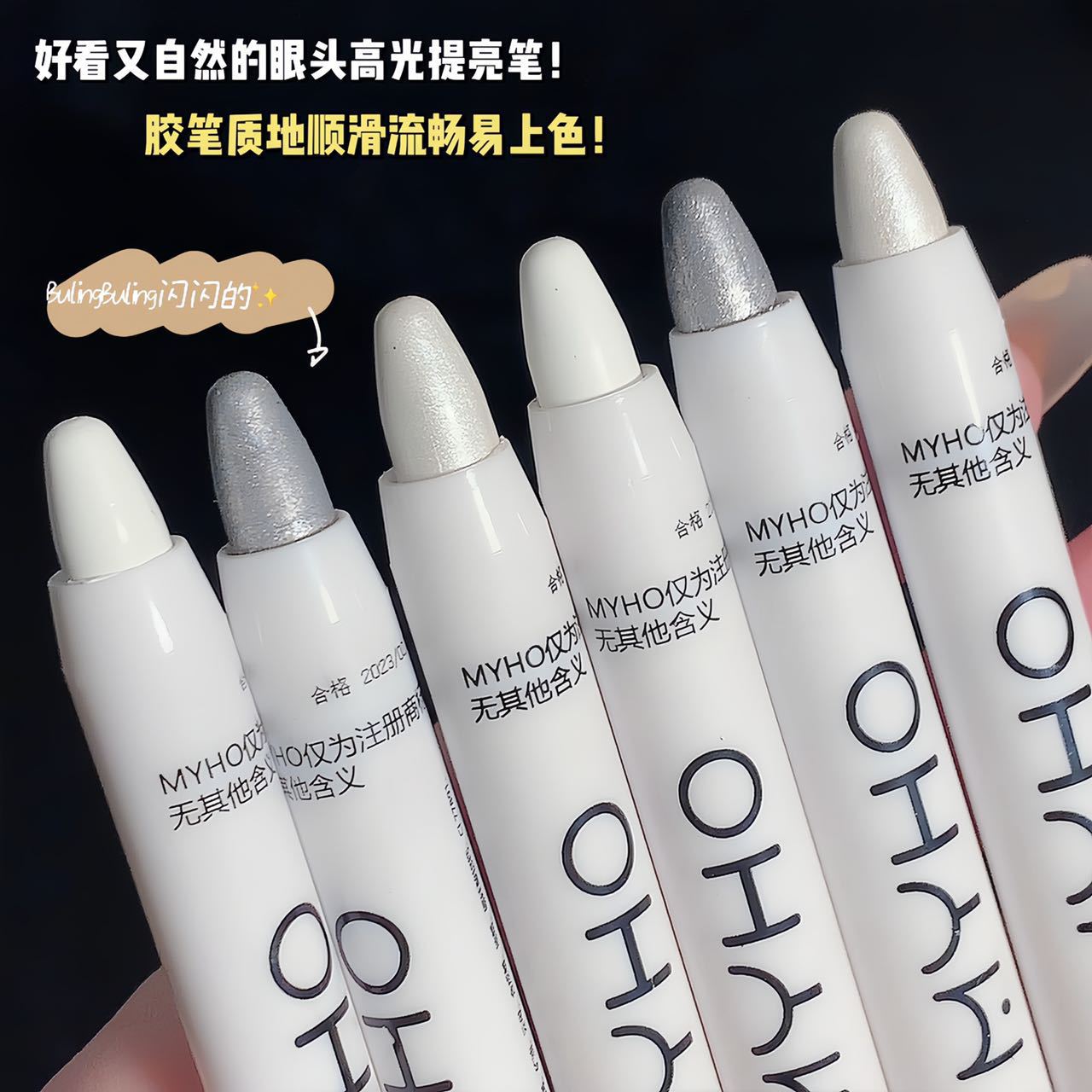 Myho Lazy Highlight Eyeshadow Pen Lying Silkworm Pen Eye Head Highlight Brightening Pearlescent Matte Waterproof Non-Blooming Eyeshadow Stick