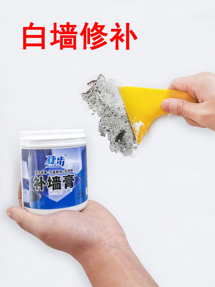 补墙膏墙面修补膏白色防水腻子粉内墙家用自粘墙壁改造补洞遮瑕贴