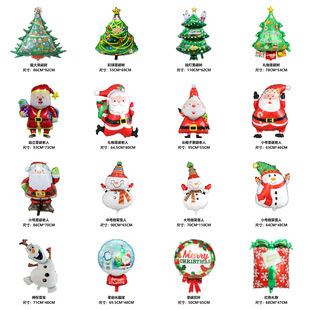 圣诞节系列气球 圣诞老人雪人气球 礼物 派对装饰 圣诞树气球