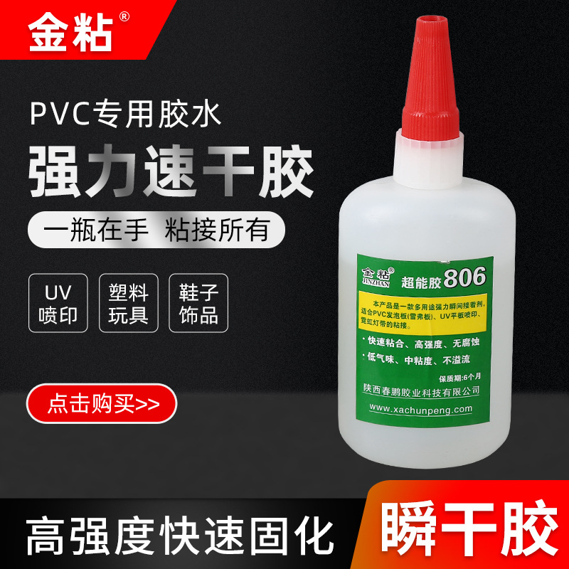 0成交100支发泡材料胶水 ps发泡框条胶水 0.75kg瓶装万能胶0620.