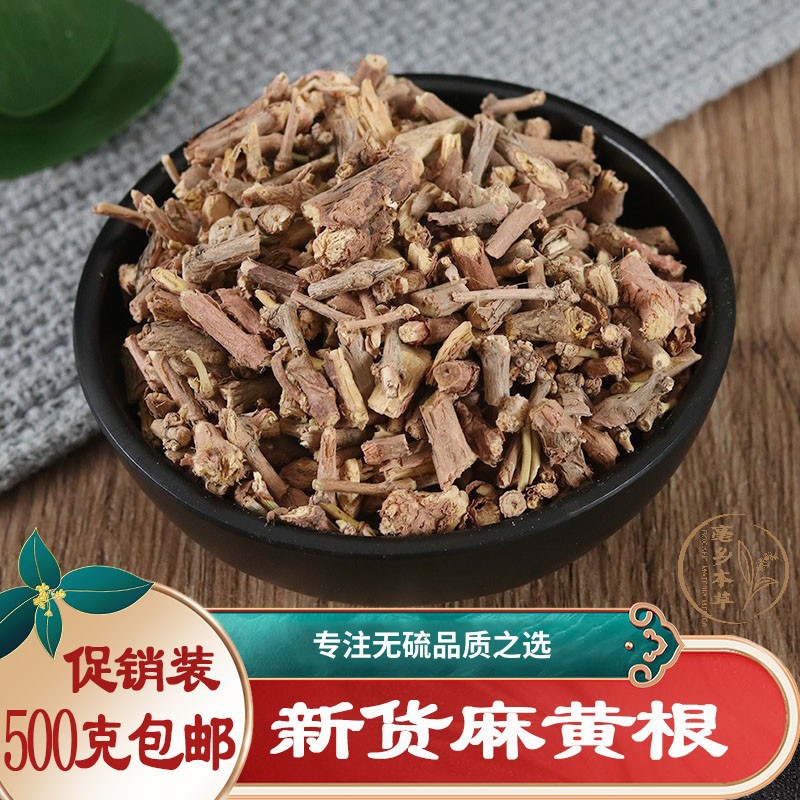云南中药材麻黄根500g精选特级纯天然无硫无任何添加品质保证