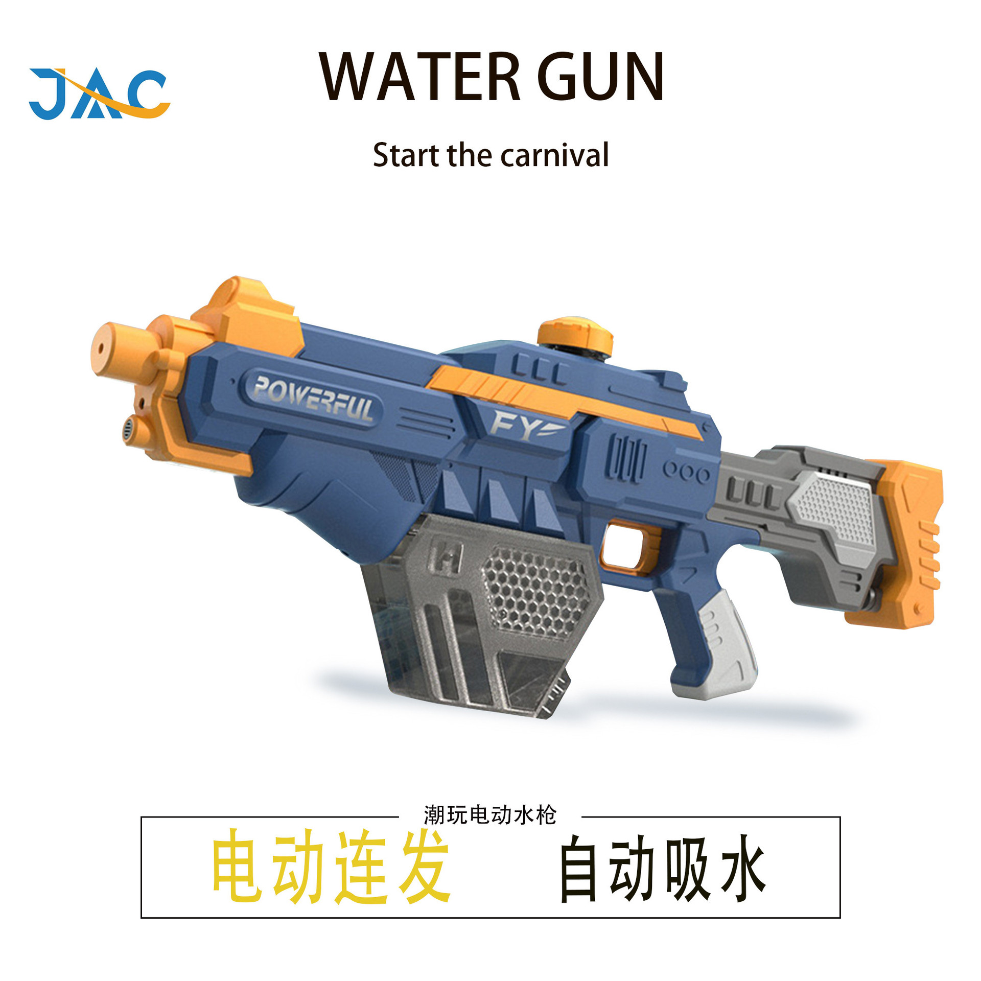 新款电动水枪自动吸水连发夏季爆款高水压大容量超远射程儿童玩具