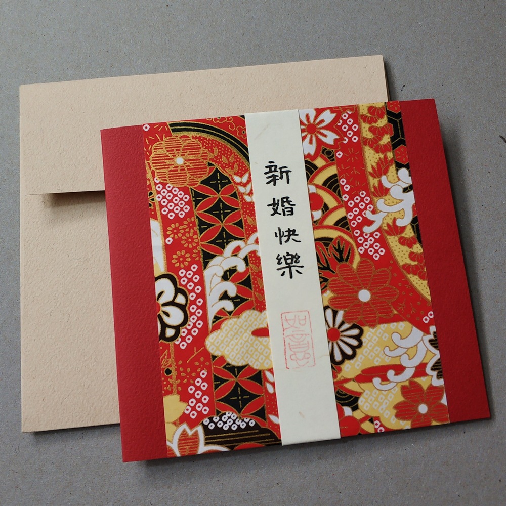 店主手工制作生日贺卡手写文字结婚礼物卡片代写内容日式和风