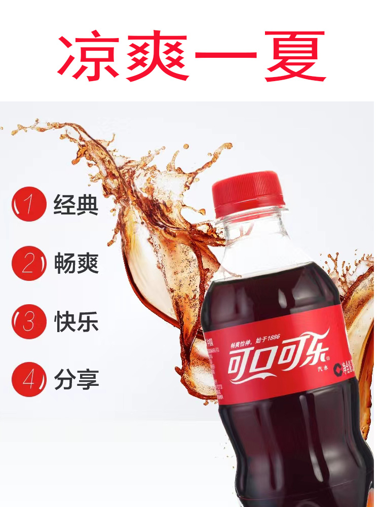 可口可乐雪碧芬达300ml/瓶6瓶12瓶小瓶碳酸饮料汽水囤货聚会-阿里巴巴