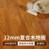 Strengthen reunite with Wood floor household Lock catch Wood floor bedroom hotel engineering floor 12mm Cross-border electricity supplier