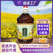 正宗纯菜油现榨新油农家小榨香油家用压榨食用油贴牌菜籽油5L整箱