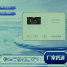 高原弥散空间增氧弥漫制氧机  10L20L30L房间弥散制氧机