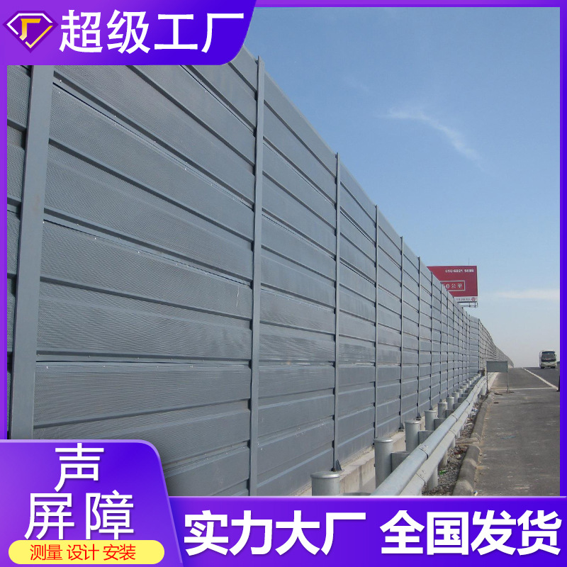 声屏障围挡高铁半透明隔音墙桥梁公路亚克力吸音板微穿孔隔音屏