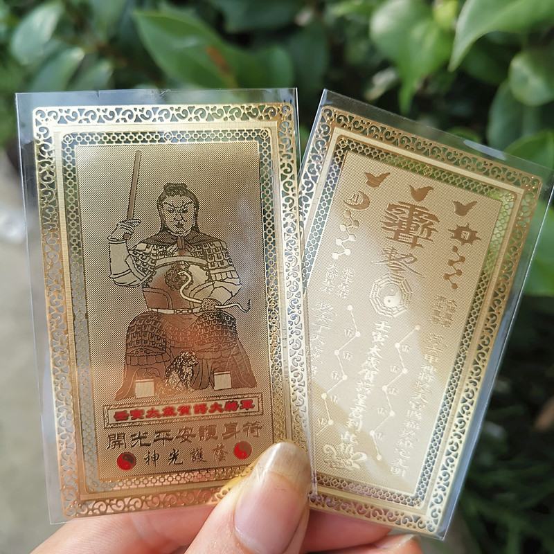 新款2022年太岁金卡虎年贺谔大将军化太岁符金属佛卡道教佛教铜卡