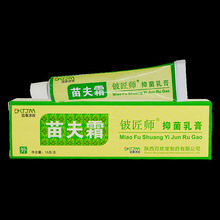 铍匠师苗夫霜抑菌乳膏15g